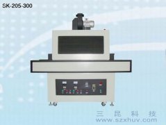 UV光固機(jī)SK-205-300觸摸屏、顯示屏等多用途