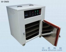手機外殼、手機保護(hù)套、實驗用IR紅外線烤箱SK-IR-450