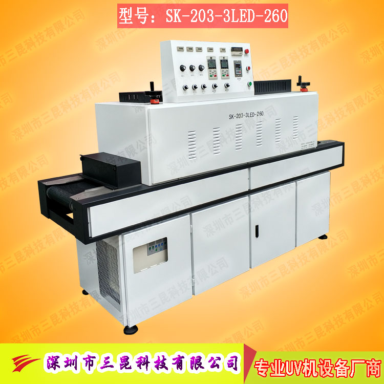 【leduv固化機(jī)】UV膠水、UV油墨、UV樹(shù)脂的固化機(jī)SK-203-3LED-260