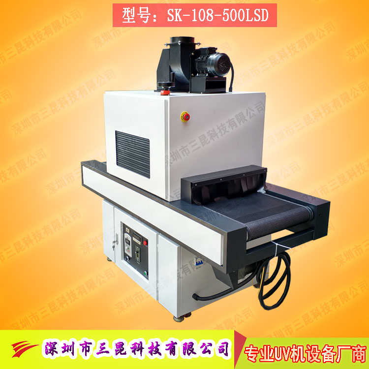 【深圳市uv機(jī)】適用于工藝品、晶圓等工藝品專(zhuān)用SK-108-500LSD