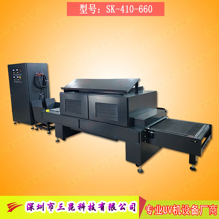 【印刷機加裝uv機】用于膠印、凹印、柔印、涂布上光_SK-410-660