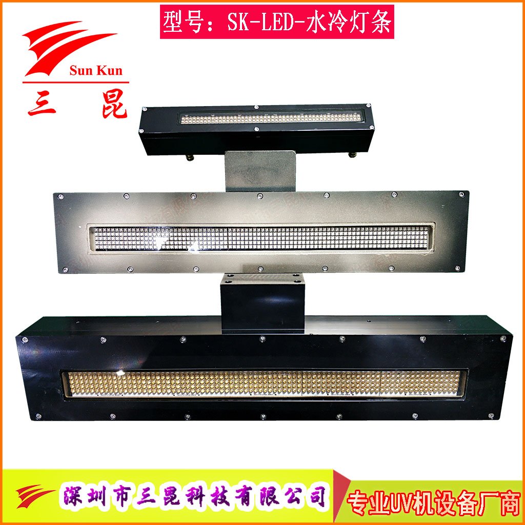 水冷UVLED燈，LED冷光瞬間點亮，比汞燈省80%電，無污染，噴碼機等必備！