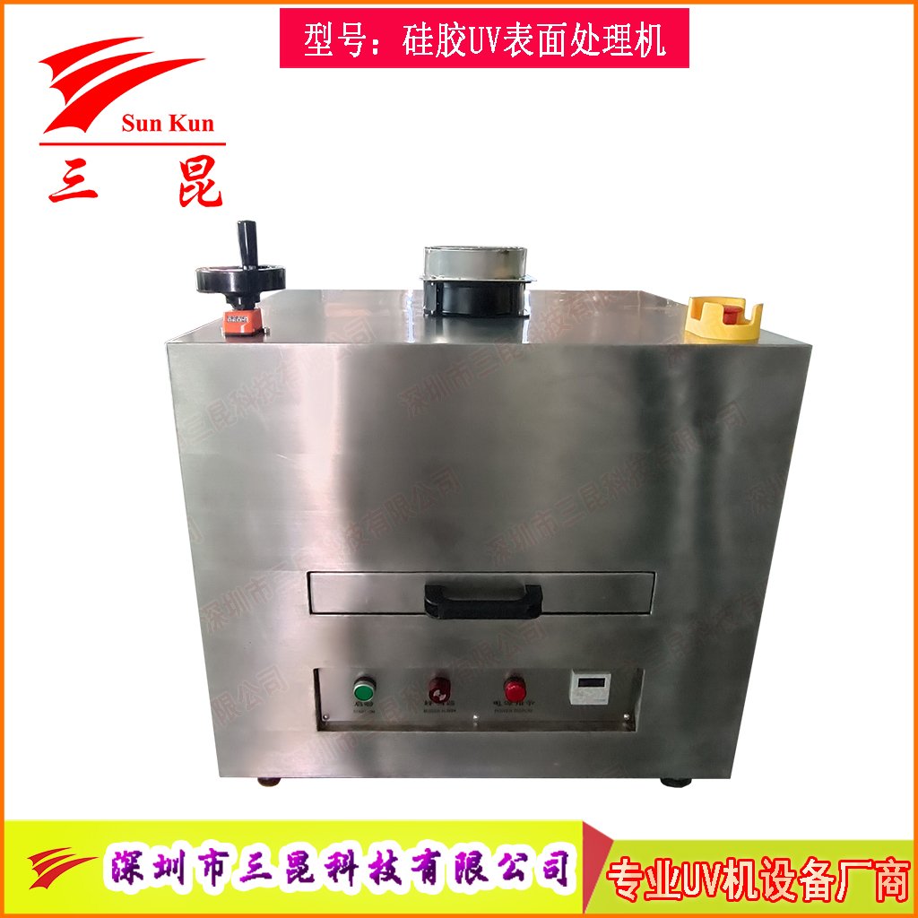 硅膠UV表面處理機(jī)活化機(jī)，爽滑防塵抽屜UV改質(zhì)機(jī)，抽屜式硅膠UV光氧改質(zhì)機(jī)